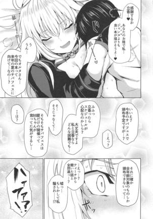 Jeanne Alter wa Makezugirai - Page 21