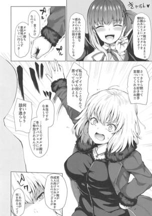 Jeanne Alter wa Makezugirai - Page 4