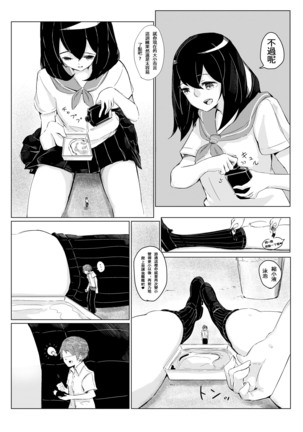 Sachie-chan wa Chiisakushitai | Sachie-chan Wants to Make Him Smaller Page #9