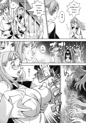 Futanari Densha | 후타나리 열차 Page #5