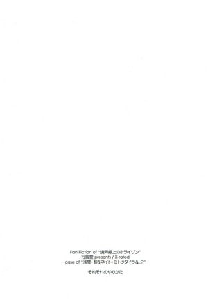 Sorezore no Yarikata Page #18