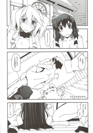 Sorezore no Yarikata Page #13