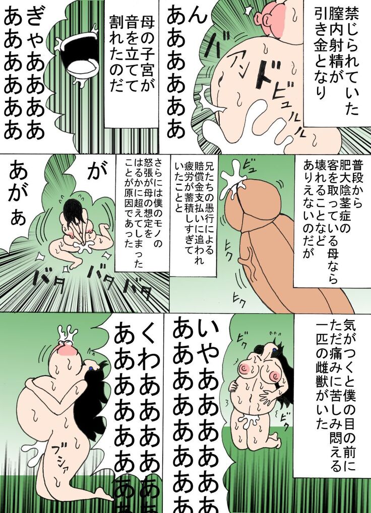Shinomiya Reiko no Aijou