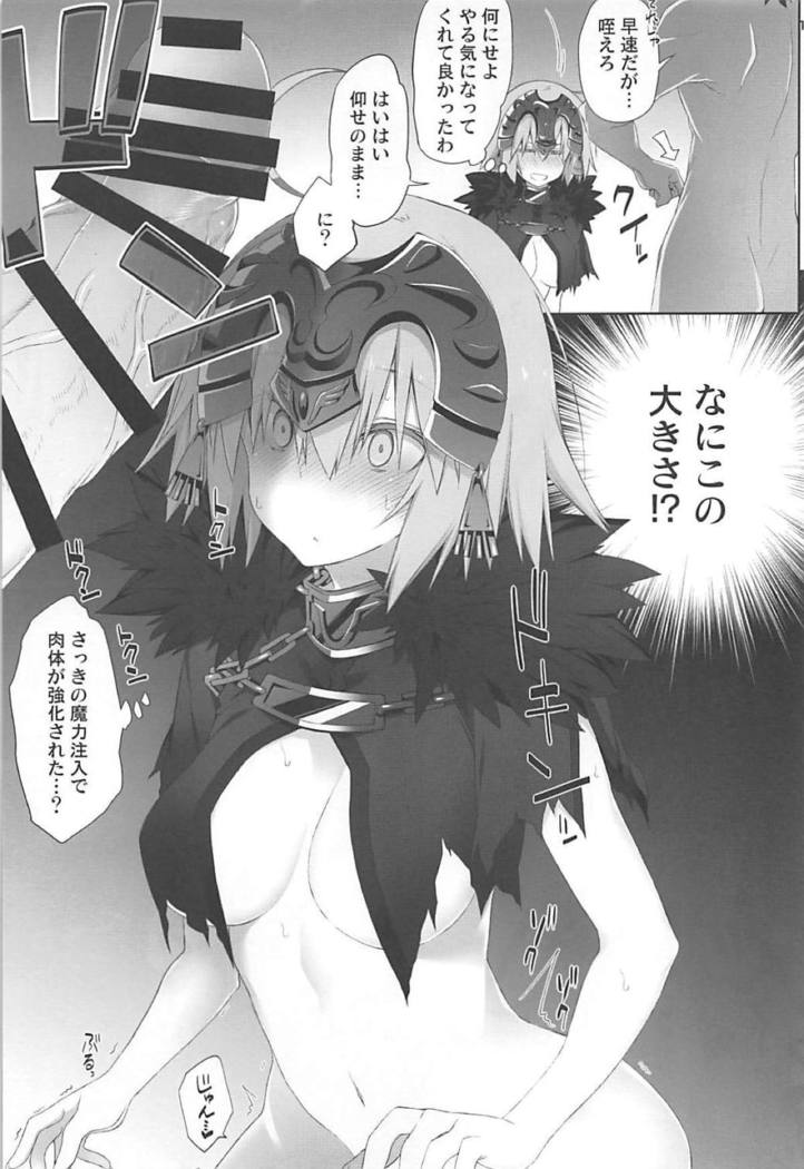 Kizuna Lv.max Jeanne Alter