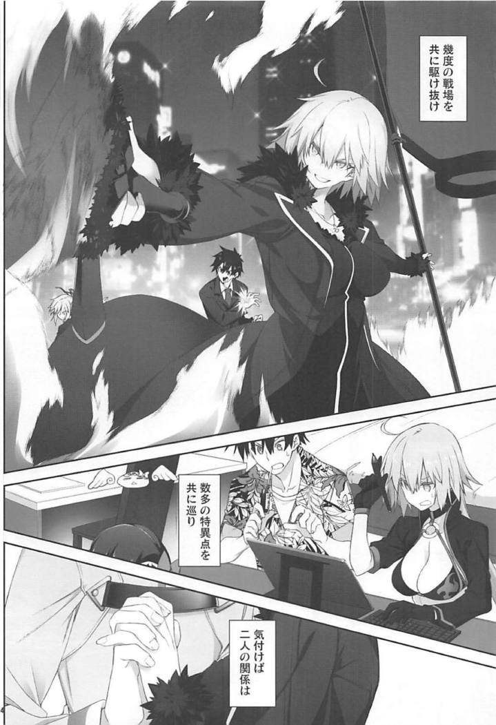 Kizuna Lv.max Jeanne Alter
