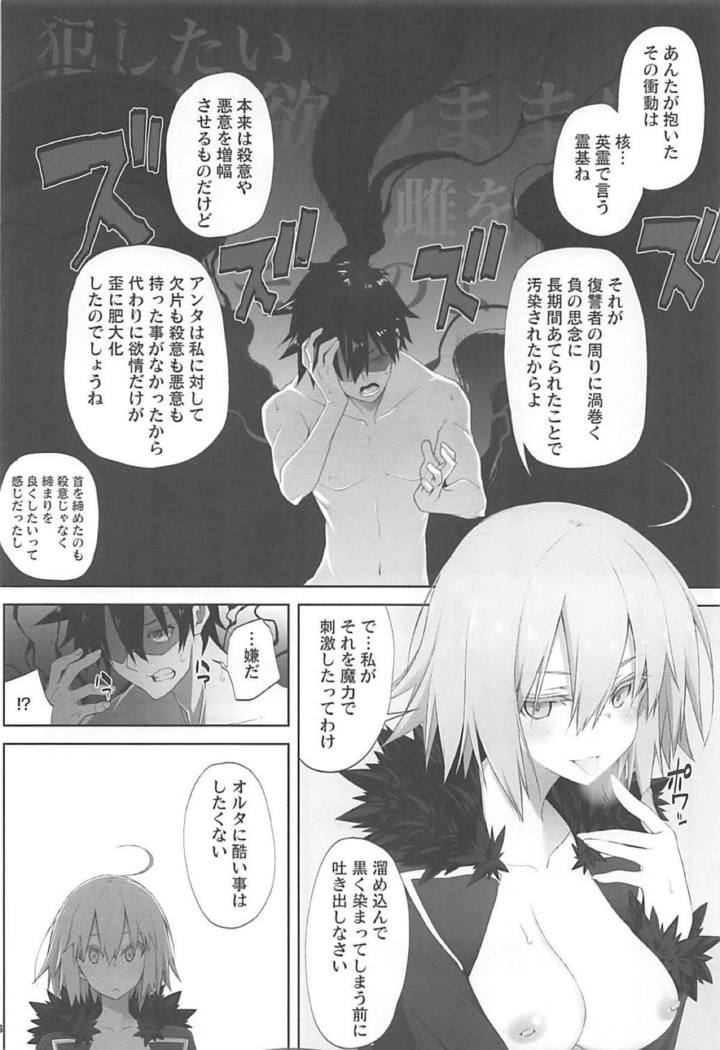 Kizuna Lv.max Jeanne Alter