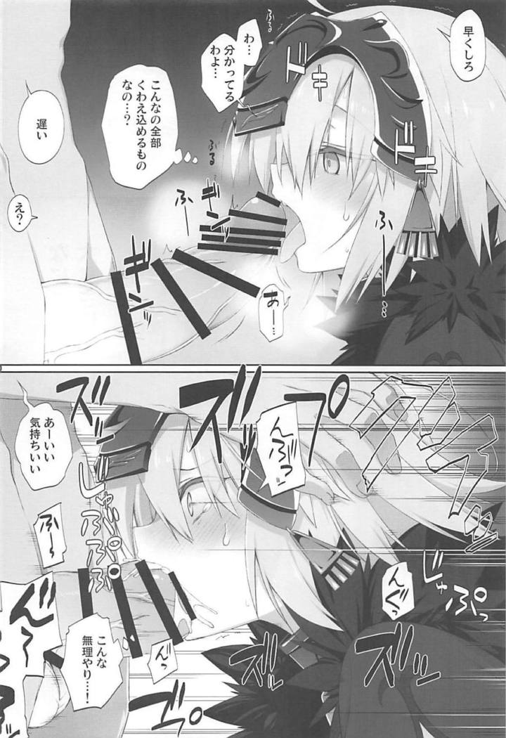 Kizuna Lv.max Jeanne Alter