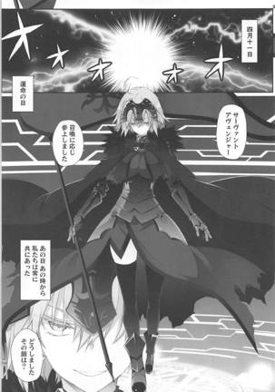 Kizuna Lv.max Jeanne Alter