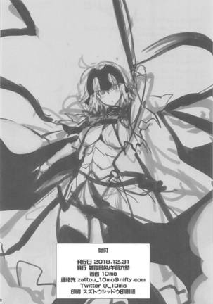 Kizuna Lv.max Jeanne Alter Page #37