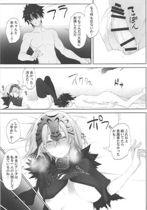 Kizuna Lv.max Jeanne Alter Page #32