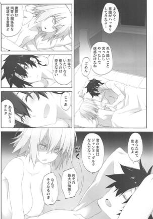 Kizuna Lv.max Jeanne Alter Page #33