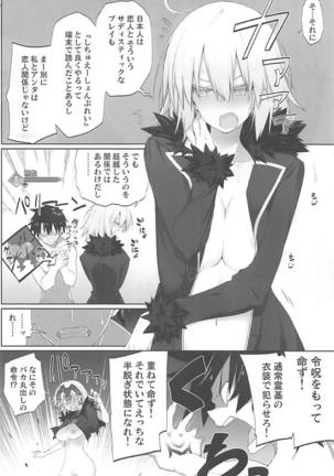 Kizuna Lv.max Jeanne Alter Page #17