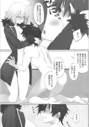Kizuna Lv.max Jeanne Alter Page #16