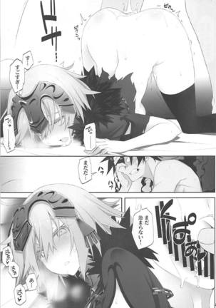 Kizuna Lv.max Jeanne Alter Page #28