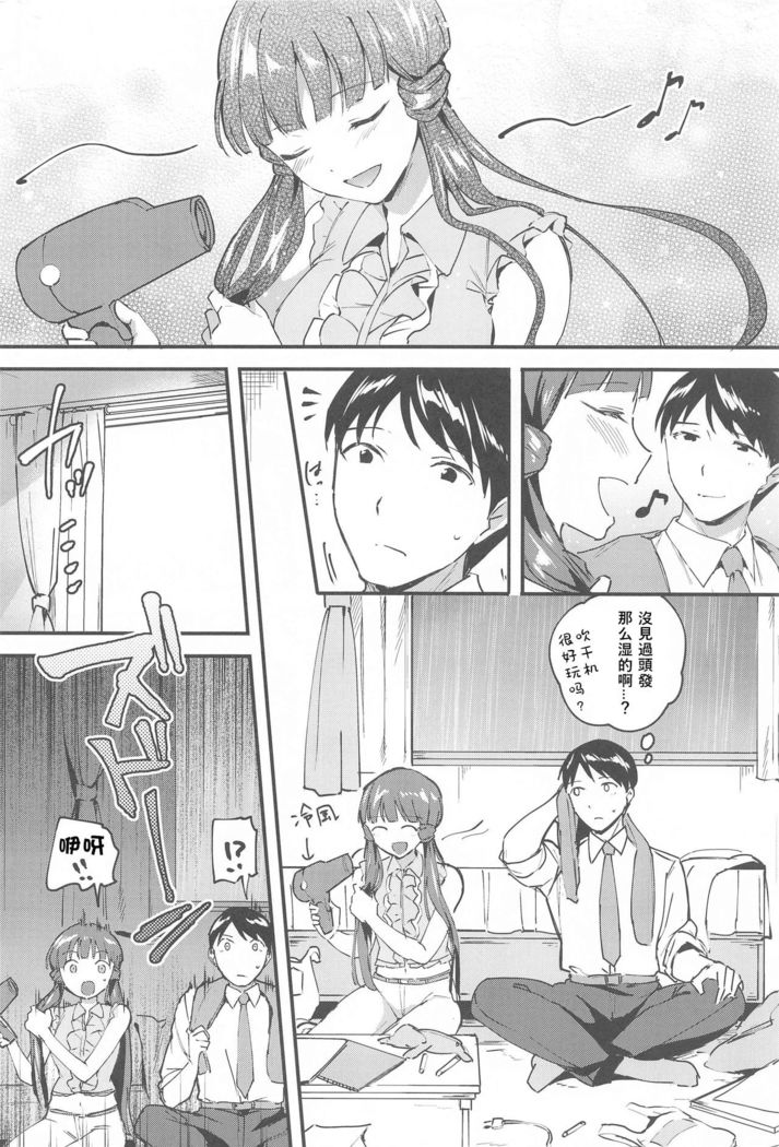 Reika to Koibito