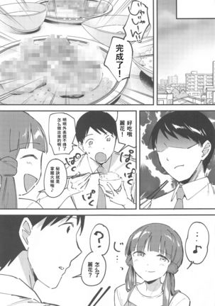 Reika to Koibito Page #28