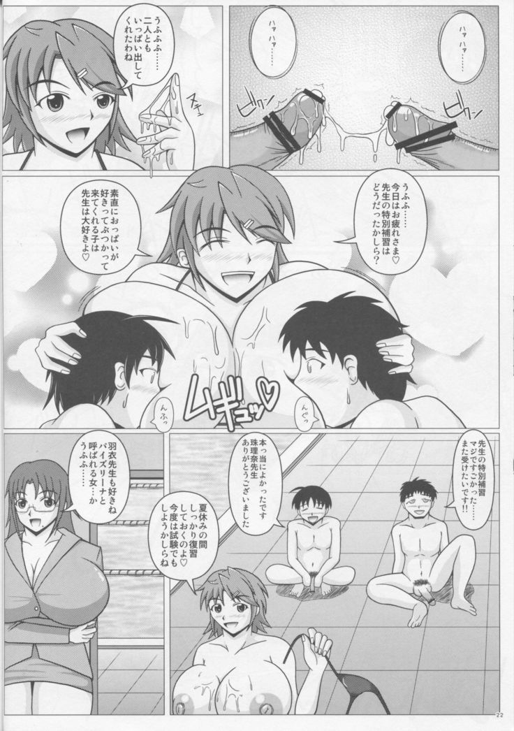 Paizurina sensei no tokubetsu hoshu♪