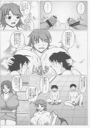 Paizurina sensei no tokubetsu hoshu♪ Page #23