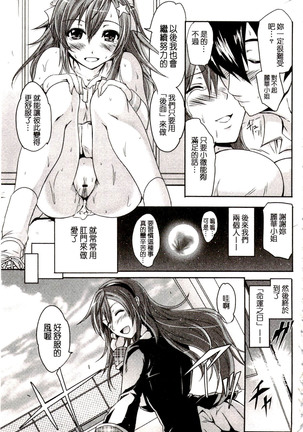 Siren ~Kyousei Saimin Keitai~ - Page 169