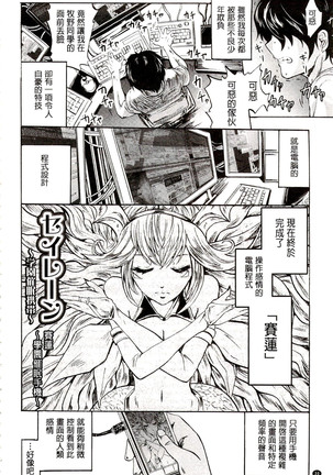 Siren ~Kyousei Saimin Keitai~ - Page 32