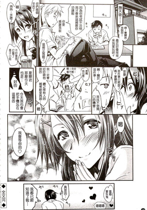 Siren ~Kyousei Saimin Keitai~ - Page 196