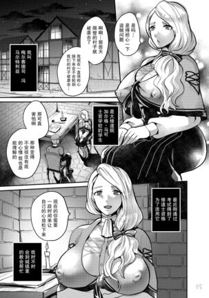 Houshi no Yorokobi - Page 4