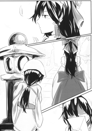 幻想郷の男の娘-博麗霊夢篇 - Page 4