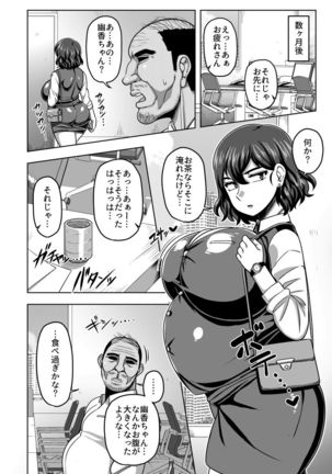 Auto-Lock ni Zenra de Shimedasareru Kazami Yuuka 29-sai OL Page #20