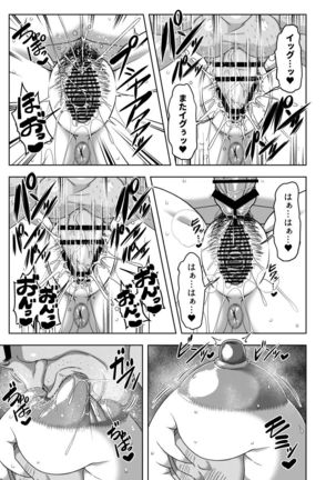 Auto-Lock ni Zenra de Shimedasareru Kazami Yuuka 29-sai OL Page #17