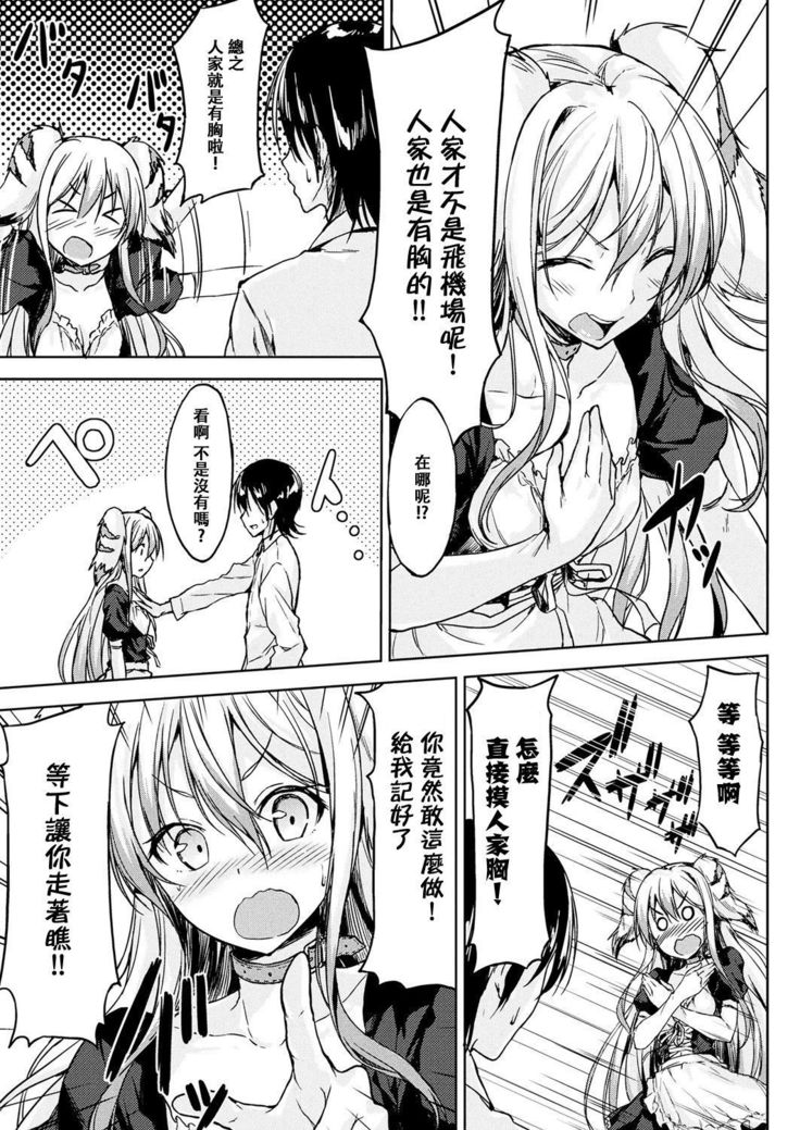 Kawaii hazu no Meshitsukai ga Yoru ni Hyouhen Shita no desu ga?
