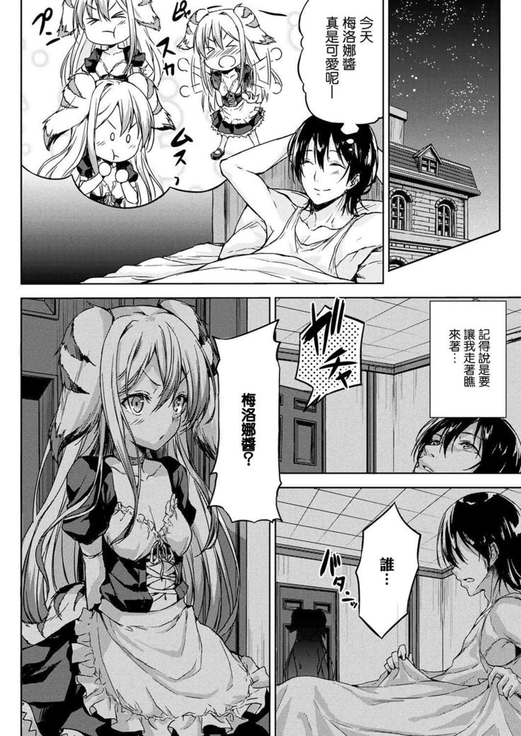 Kawaii hazu no Meshitsukai ga Yoru ni Hyouhen Shita no desu ga?