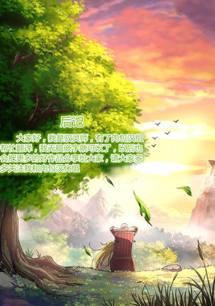 Kawaii hazu no Meshitsukai ga Yoru ni Hyouhen Shita no desu ga? Page #21