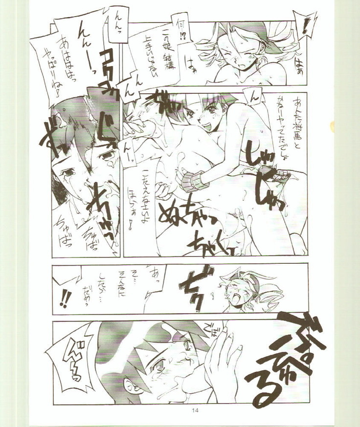 Toukyou Meibutsu Hiyoko Manjyuu