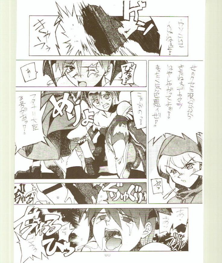 Toukyou Meibutsu Hiyoko Manjyuu
