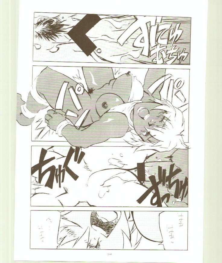 Toukyou Meibutsu Hiyoko Manjyuu