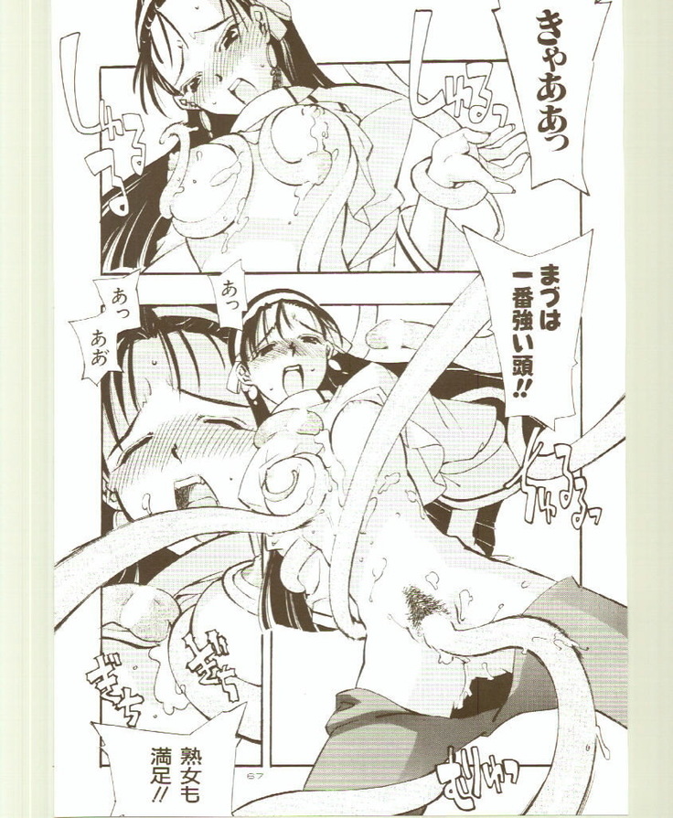 Toukyou Meibutsu Hiyoko Manjyuu