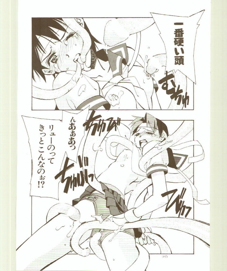 Toukyou Meibutsu Hiyoko Manjyuu