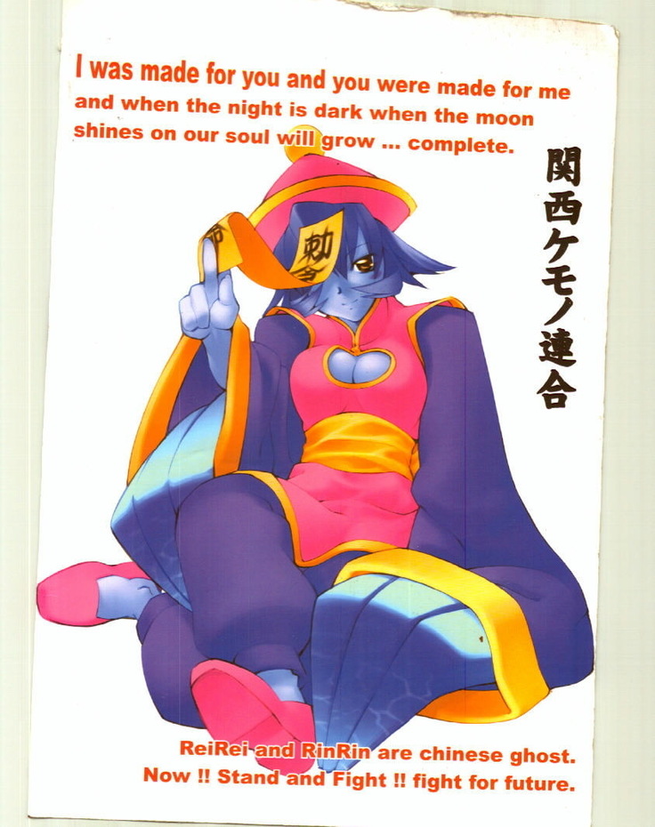 Toukyou Meibutsu Hiyoko Manjyuu
