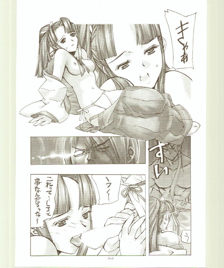 Toukyou Meibutsu Hiyoko Manjyuu