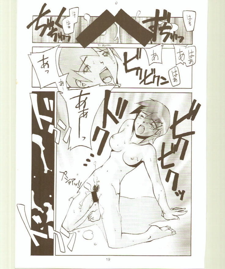 Toukyou Meibutsu Hiyoko Manjyuu