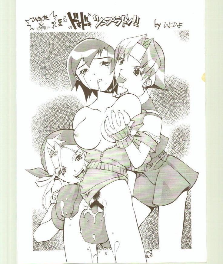 Toukyou Meibutsu Hiyoko Manjyuu