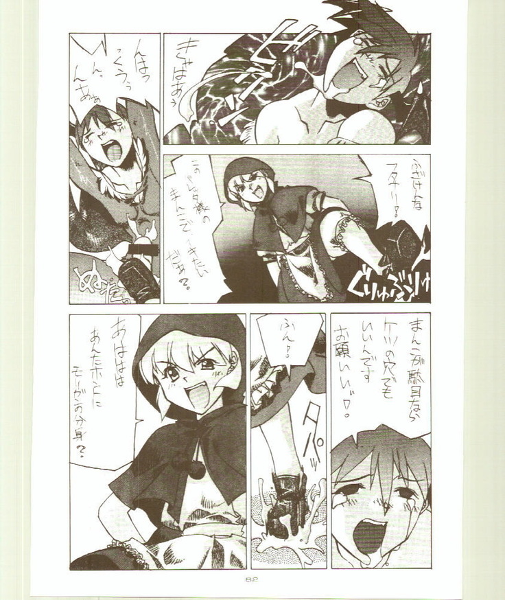 Toukyou Meibutsu Hiyoko Manjyuu