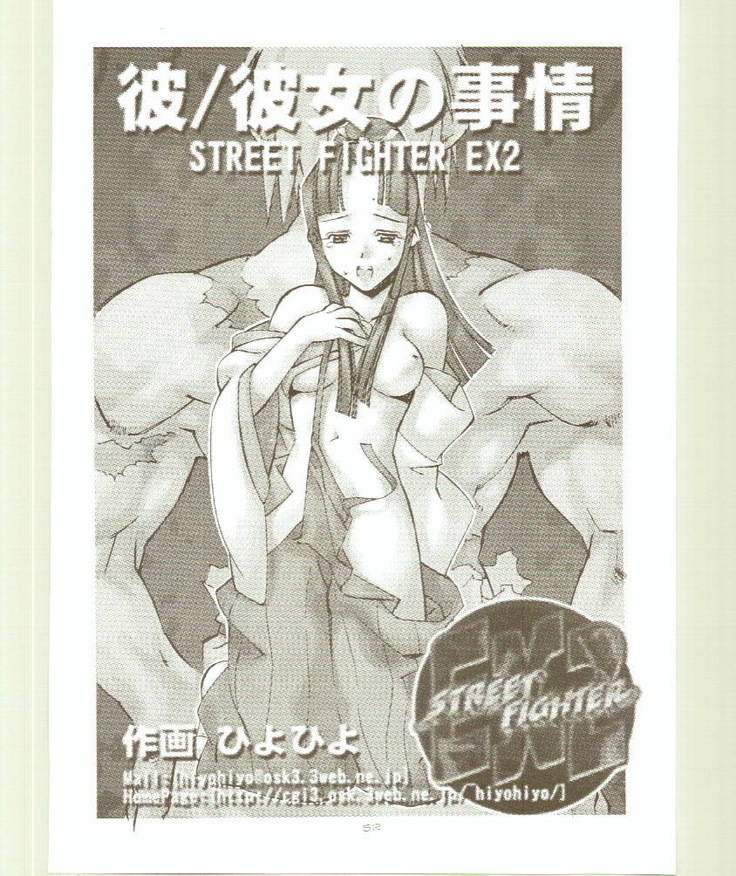 Toukyou Meibutsu Hiyoko Manjyuu