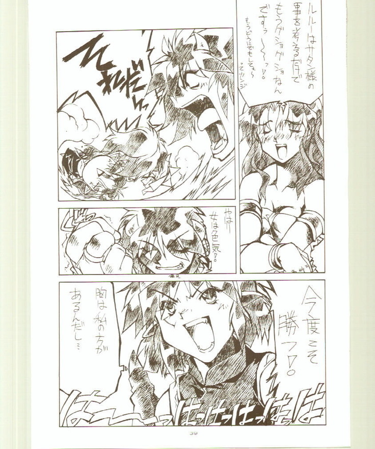 Toukyou Meibutsu Hiyoko Manjyuu