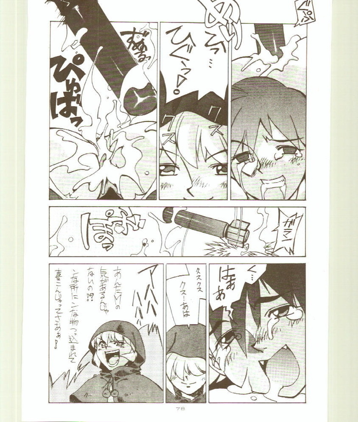 Toukyou Meibutsu Hiyoko Manjyuu