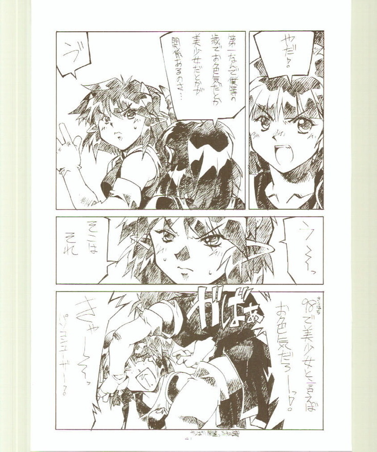 Toukyou Meibutsu Hiyoko Manjyuu