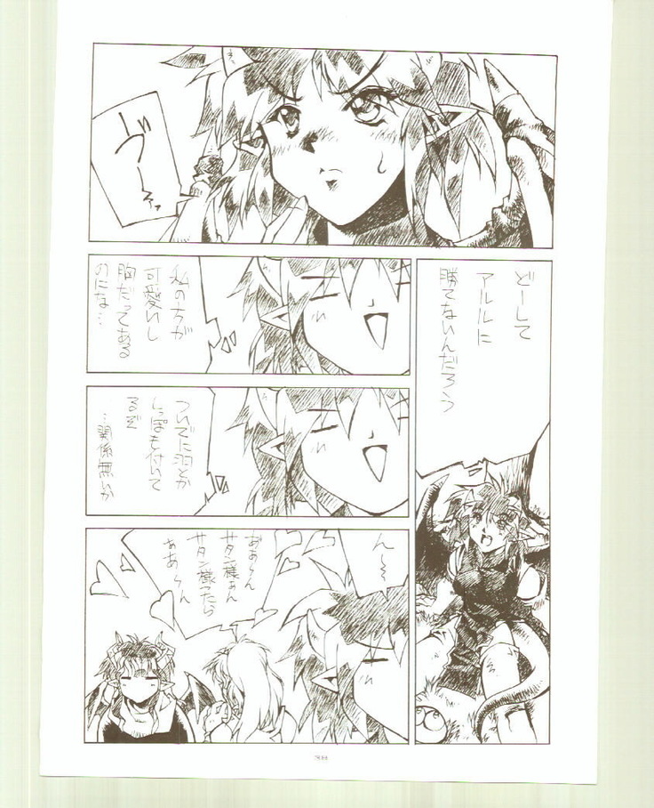 Toukyou Meibutsu Hiyoko Manjyuu