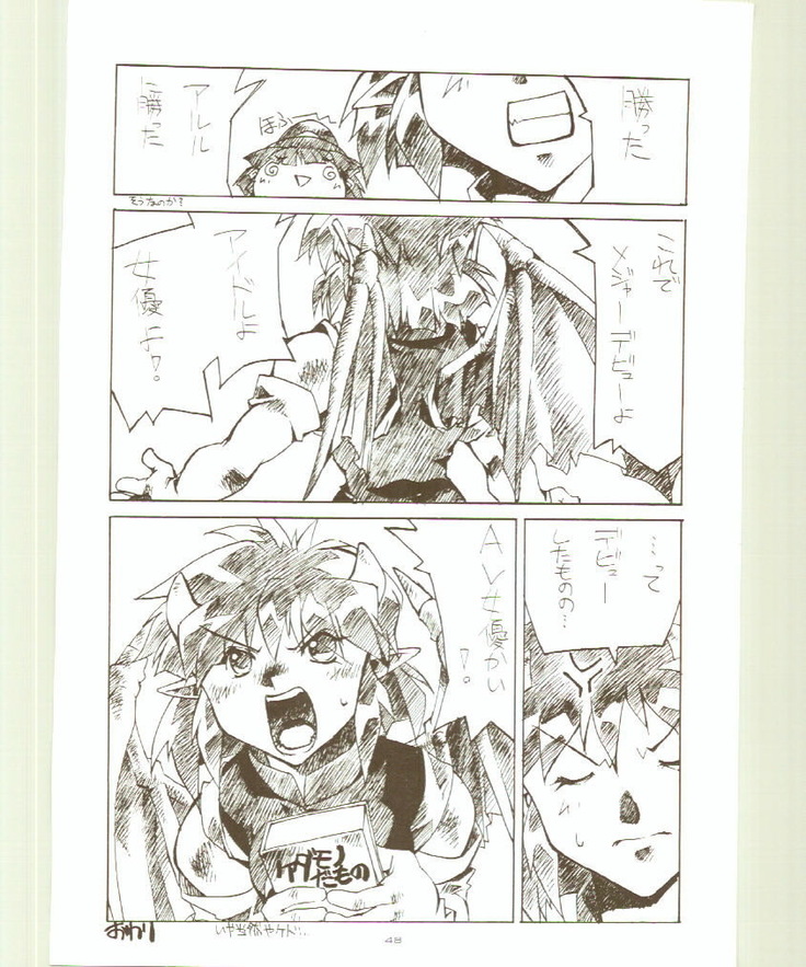 Toukyou Meibutsu Hiyoko Manjyuu