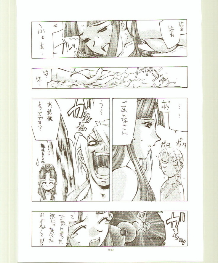 Toukyou Meibutsu Hiyoko Manjyuu