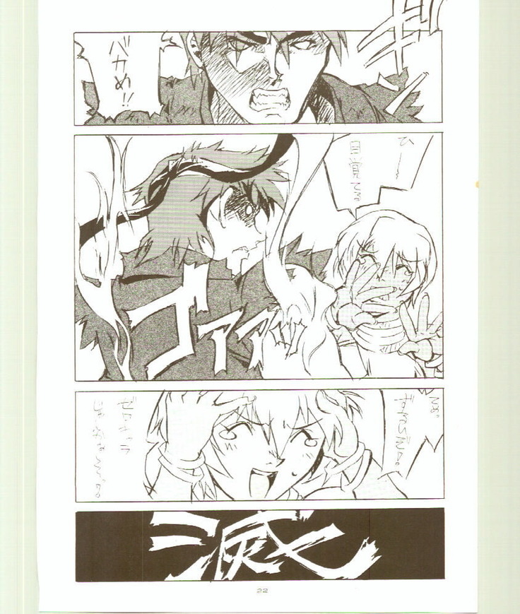 Toukyou Meibutsu Hiyoko Manjyuu